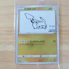 2026年最新】ポケカ yu nagaba ピカチュウの人気アイテム - メルカリ