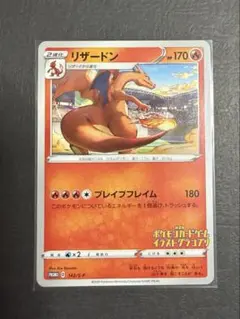 2026年最新】リザードン イラストグランプリの人気アイテム - メルカリ