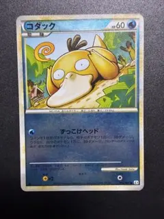 2026年最新】ポケモンカード コダック 015/080の人気アイテム - メルカリ