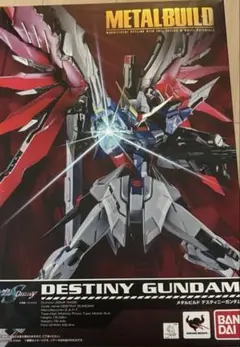 2026年最新】metal build デスティニーガンダムの人気アイテム - メルカリ