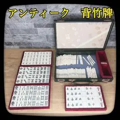 2026年最新】麻雀牌 骨董の人気アイテム - メルカリ