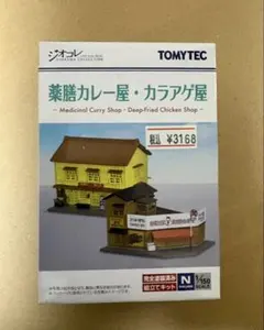 2026年最新】トミーテック ジオコレの人気アイテム - メルカリ