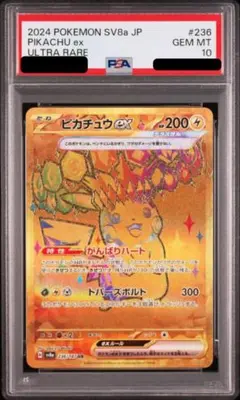 2026年最新】ピカチュウEX ur psa テラスタルの人気アイテム - メルカリ