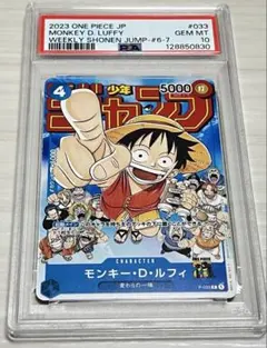 2026年最新】ルフィ プロモ ジャンプ psa10の人気アイテム - メルカリ