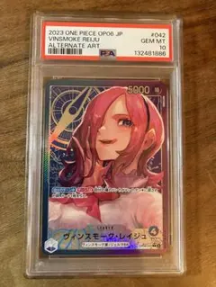 2026年最新】レイジュ パラレル psa10の人気アイテム - メルカリ