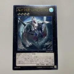 2026年最新】CNo.32海咬龍シャーク・ドレイク・バイス レリーフの