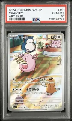 2026年最新】ラッキー arの人気アイテム - メルカリ