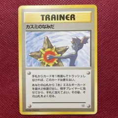 2026年最新】カスミのなみだマークなしの人気アイテム - メルカリ