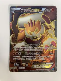 2026年最新】ポケモンカード ランドロスEXの人気アイテム - メルカリ
