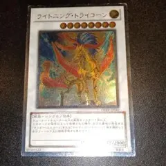 2026年最新】ライトニングトライコーンの人気アイテム - メルカリ