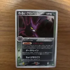 2026年最新】ポケモンカード わるいクロバットの人気アイテム - メルカリ