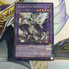 2026年最新】ジェムナイトセラフィの人気アイテム - メルカリ