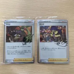 2026年最新】キバナの不屈の人気アイテム - メルカリ