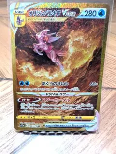 2026年最新】オリジンパルキア完美品の人気アイテム - メルカリ