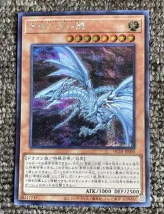 2026年最新】青眼の亜白龍 シークレットの人気アイテム - メルカリ