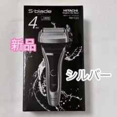 日立シェーバー☆エスプレード4枚刃☆RM-FJ22☆シルバー - 新品 日立