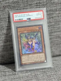 2026年最新】魔術師の弟子ブラックマジシャンガール psaの人気アイテム