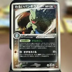 2026年最新】ポケモンカードわるいバンギラスの人気アイテム - メルカリ