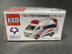2026年最新】大阪大学 トミカの人気アイテム - メルカリ