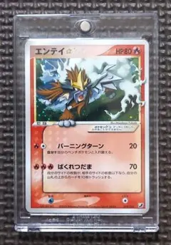 エンテイ☆ ◇ 拡張パック 金の空、銀の海 019/106 - メルカリ