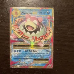 MヤドランEX：スペシャルパック MヤドランEX+なみのりピカチュウ PROMO