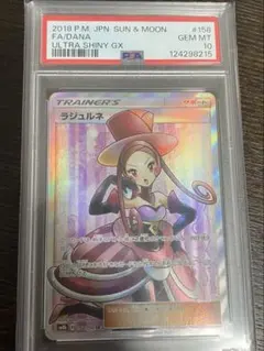 2026年最新】ラジュルネ psa10の人気アイテム - メルカリ