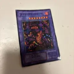 2026年最新】メテオブラックドラゴンの人気アイテム - メルカリ