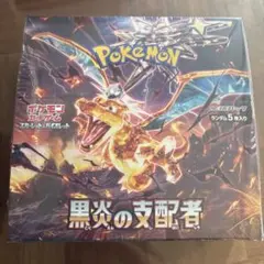 2026年最新】黒炎の支配者BOXの人気アイテム - メルカリ