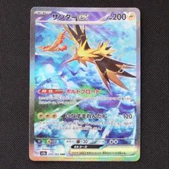 2025年最新】ポケモンカード サンダーEX sarの人気アイテム - メルカリ
