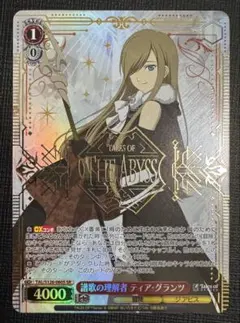 2026年最新】テイルズ ティア・グランツの人気アイテム - メルカリ