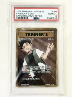 2026年最新】タケシのガッツ psa10の人気アイテム - メルカリ