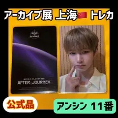 2026年最新】ボイプラ2_にもの人気アイテム - メルカリ