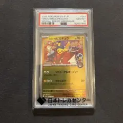 2026年最新】ヒロシマのピカチュウ プロモの人気アイテム - メルカリ