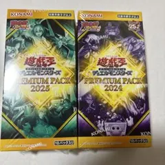 2026年最新】遊戯王 プレミアムパック 2025 boxの人気アイテム - メルカリ