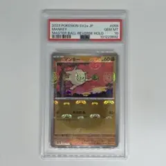 2026年最新】ポケモンカード151 マスターボールミラー psa10の人気