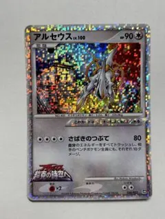 2026年最新】アルセウス超克の時空へプロモの人気アイテム - メルカリ