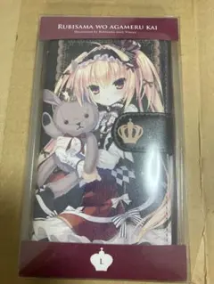 2026年最新】るび様を崇める会の人気アイテム - メルカリ
