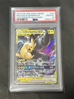 2026年最新】ピカチュウ&ゼクロムgx psa10の人気アイテム - メルカリ