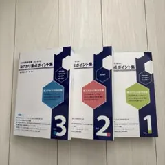 2026年最新】コアカリ 改訂第9版の人気アイテム - メルカリ