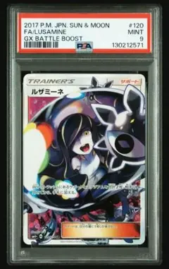 2026年最新】白ルザミーネの人気アイテム - メルカリ