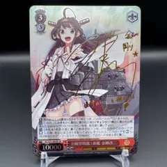 2026年最新】艦これ ヴァイス サインの人気アイテム - メルカリ