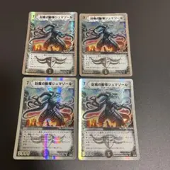 2026年最新】ジュマゾールの人気アイテム - メルカリ