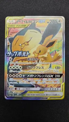 2026年最新】ポケモンカード イーブイgx saの人気アイテム - メルカリ