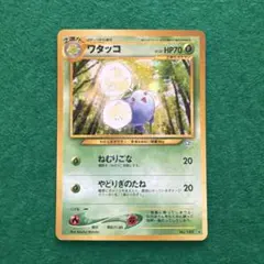 2026年最新】ワタッコ 旧裏の人気アイテム - メルカリ