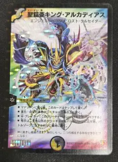 2026年最新】キングアルカディアス シークレットの人気アイテム - メルカリ