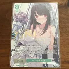 2026年最新】誓いの言葉 みさき SPの人気アイテム - メルカリ