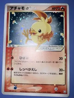 2026年最新】アチャモスターの人気アイテム - メルカリ