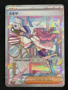 2026年最新】ミモザ ポケカ sarの人気アイテム - メルカリ