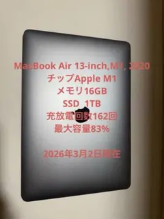 2026年最新】macbook air m1 16gb 1tbの人気アイテム - メルカリ