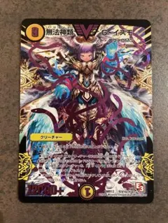 2026年最新】無法神類g・イズモ 紫の人気アイテム - メルカリ